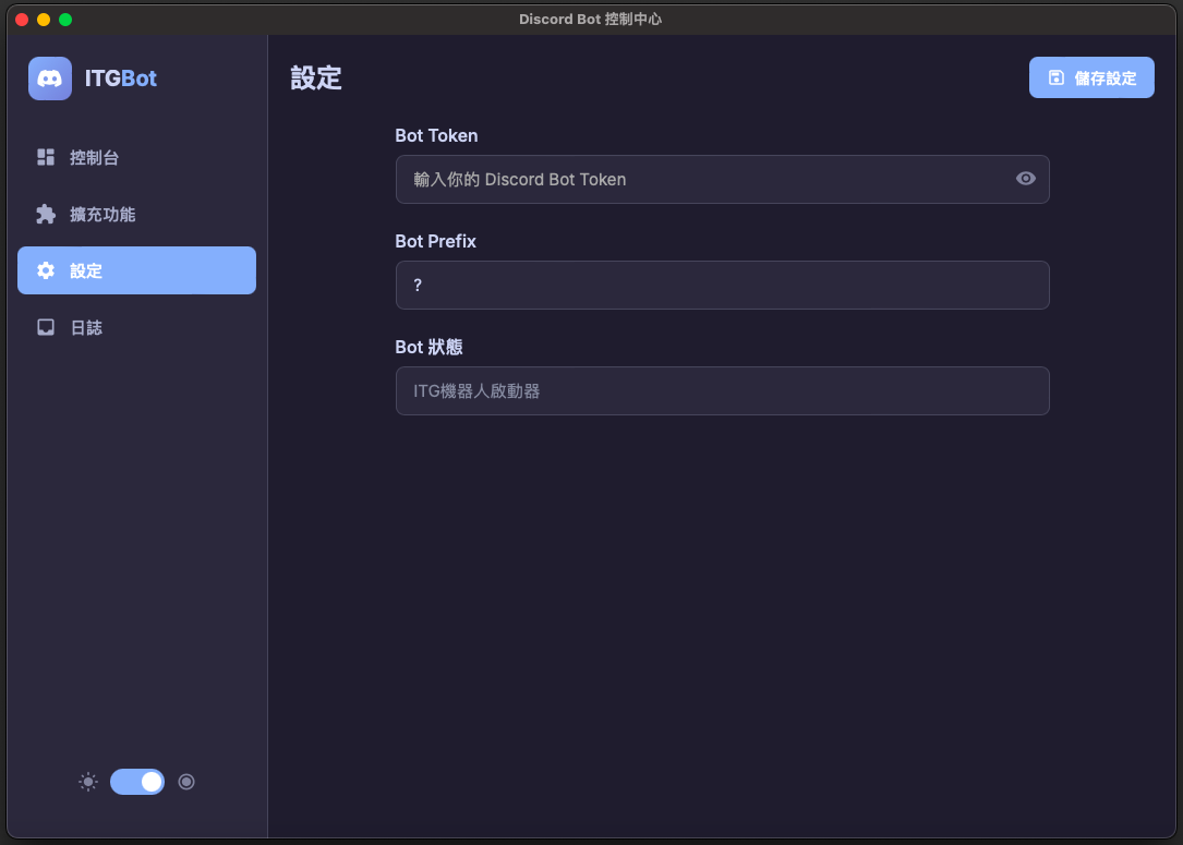 軟體設定或狀態頁面